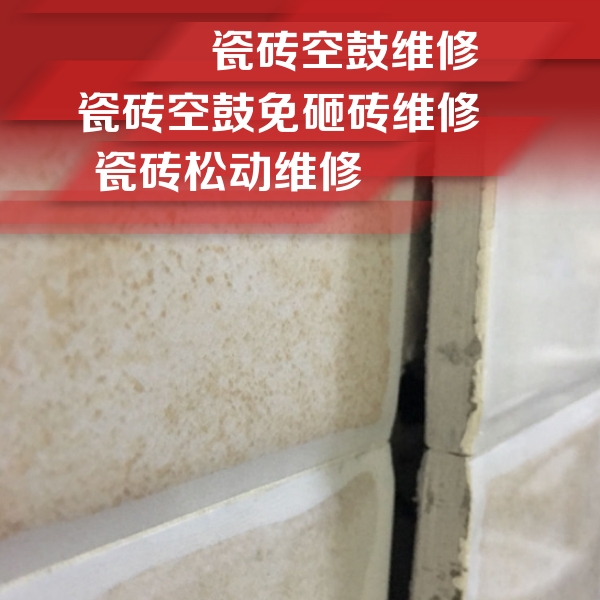 三明瓷砖空鼓维修公司分享瓷砖胶薄贴法的具体操作步骤